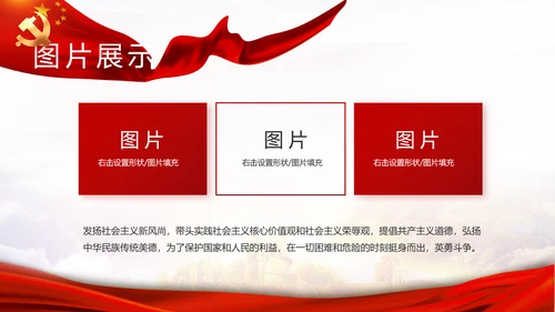 红色大气基层党支部年终工作述职PPT