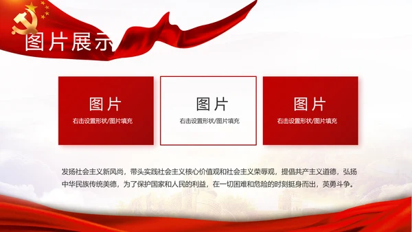 红色大气基层党支部年终工作述职PPT