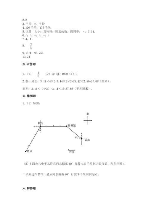 2022六年级上册数学期末测试卷及答案【真题汇编】.docx