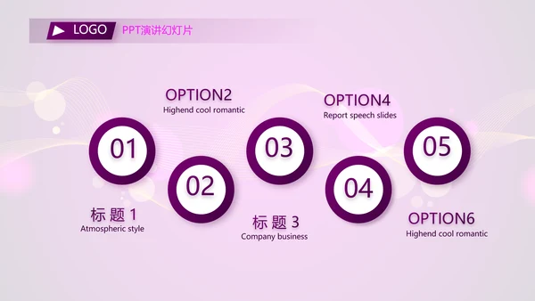 超级演说家精彩演讲讲座通用动态PPT模板