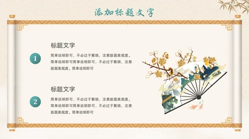 中式画卷千里青绿通用PPT模板