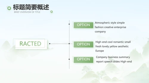 诗歌朗诵工作总结汇报计划动态PPT