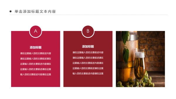高档尊贵欧式风格红酒葡萄酒PPT模板