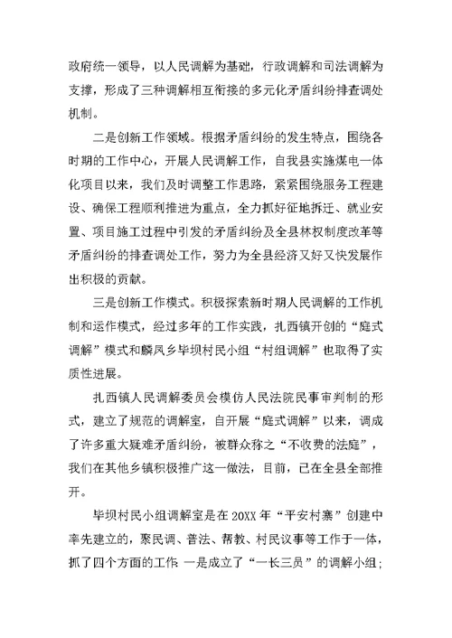 司法行政年终个人工作总结例文20XX