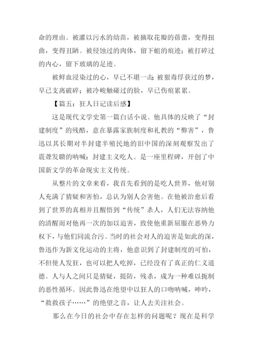 狂人日记读后感-1.docx