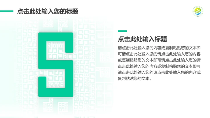 广东环境保护工程职业学院课题汇报毕业论文答辩PPT通用模板