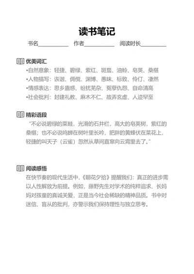 简约读书笔记