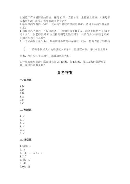 廊坊市香河县六年级下册数学期末测试卷及参考答案.docx