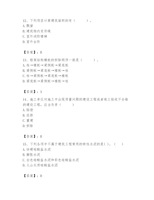 2024年材料员之材料员基础知识题库精品及答案.docx
