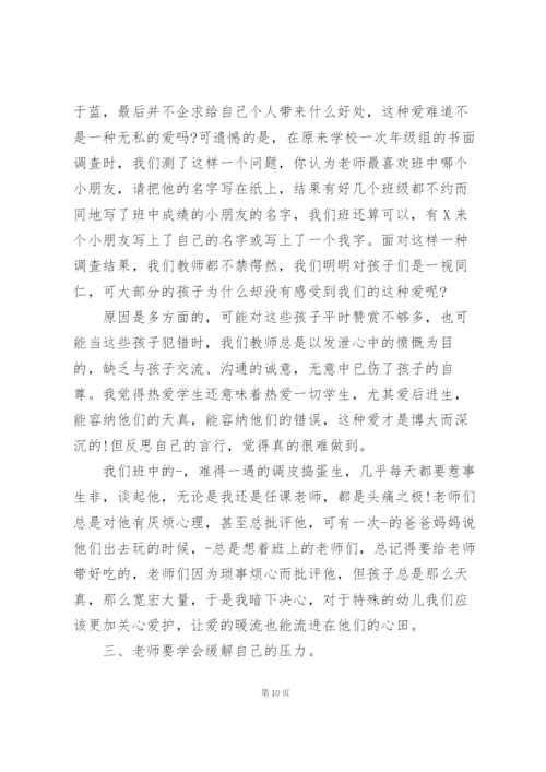 教师师德师风自我总结10篇.docx