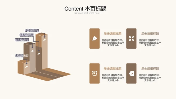 优雅茶艺茶道文化动态PPT课件模板