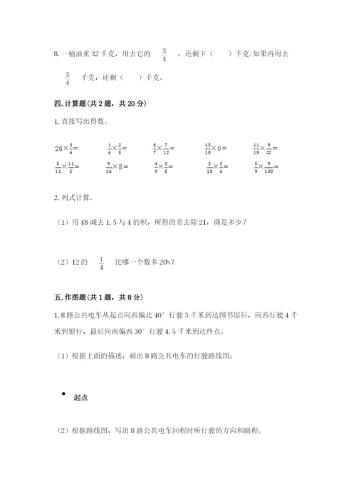 六年级数学上册期末考试卷及参考答案（综合题）.docx