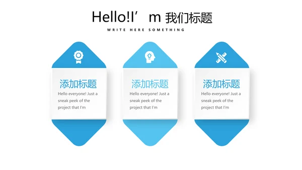 世界杯足球比赛动态PPT