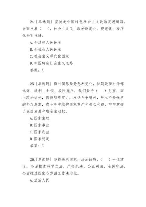 【测试题库】党的二十大精神线上专题培训班测试试题.docx