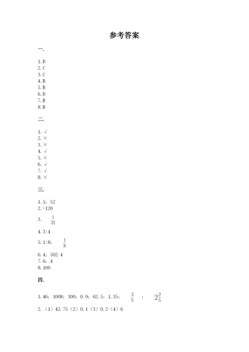 冀教版小升初数学模拟试题及完整答案【有一套】.docx