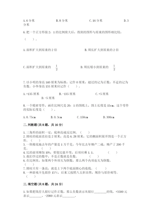 沪教版数学六年级下册期末检测试题附答案（研优卷）.docx