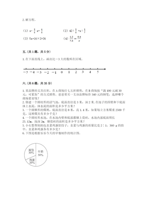 小学毕业班数学检测题精品【含答案】.docx