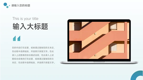蓝色医疗健康交流会PPT模板