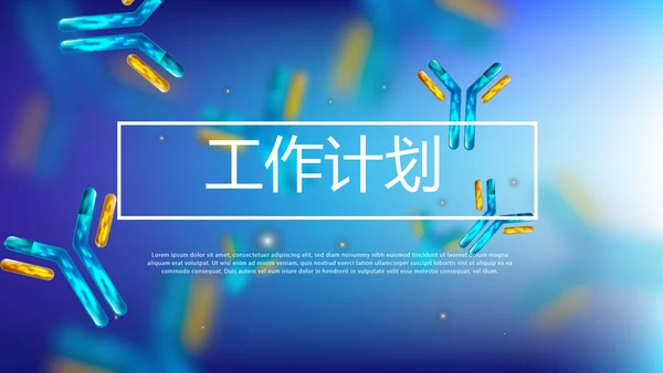 医疗科研工作总结汇报计划动态PPT模板