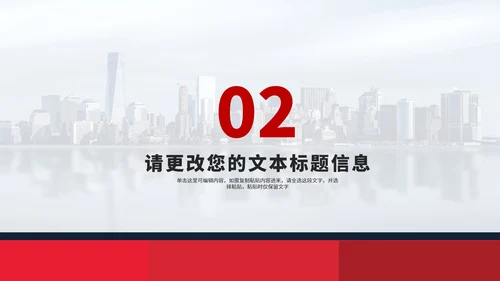 商务风建筑工作述职报告汇报PPT模板