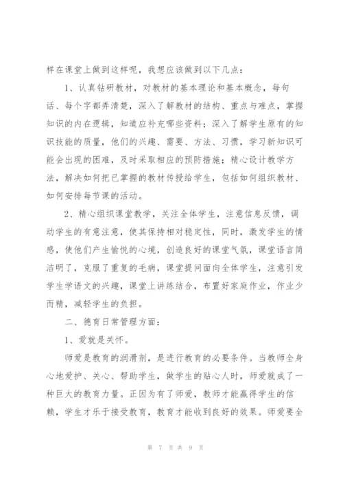 教师参加防疫工作心得.docx