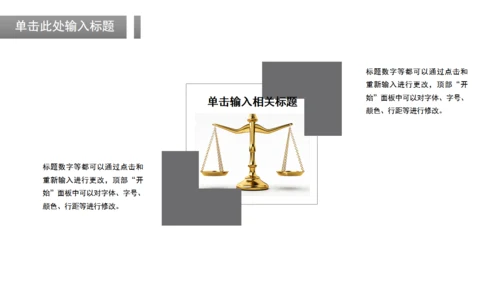 商务风法律法学毕业论文答辩通用PPT模板