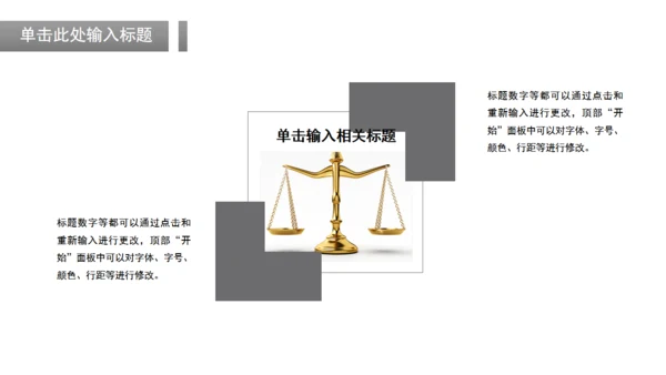 商务风法律法学毕业论文答辩通用PPT模板