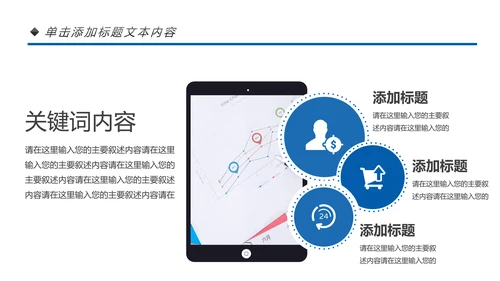 蓝色保险行业保险公司工作汇报通用PPT