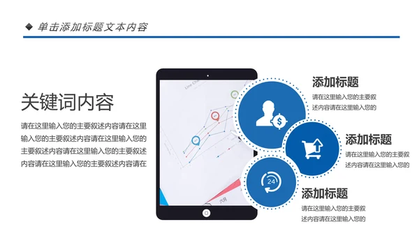 蓝色保险行业保险公司工作汇报通用PPT