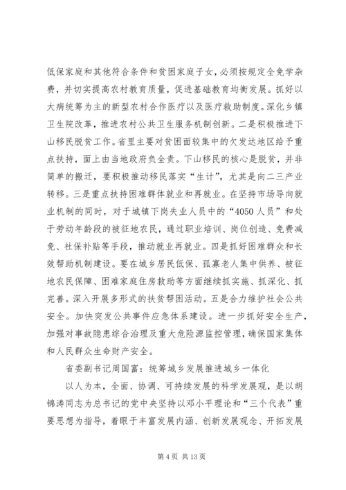 依法诚信纳税促进经济社会全面协调可持续发展_1.docx