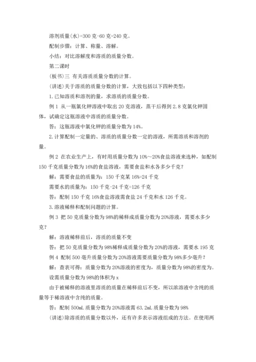 化学初三上册教案（三篇）.docx