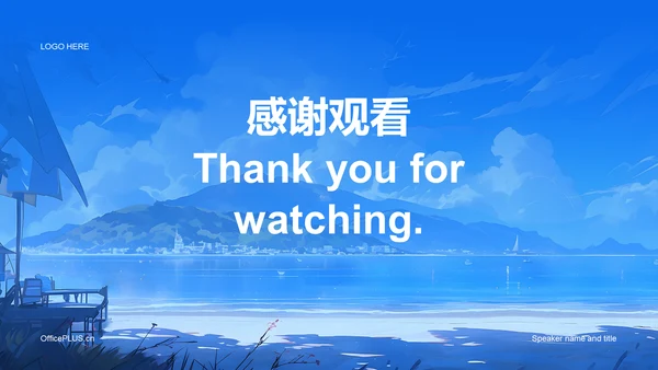 蓝色插画夏季旅游宣传商业计划书PPT模板
