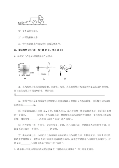 强化训练广东深圳市高级中学物理八年级下册期末考试难点解析试题（含解析）.docx