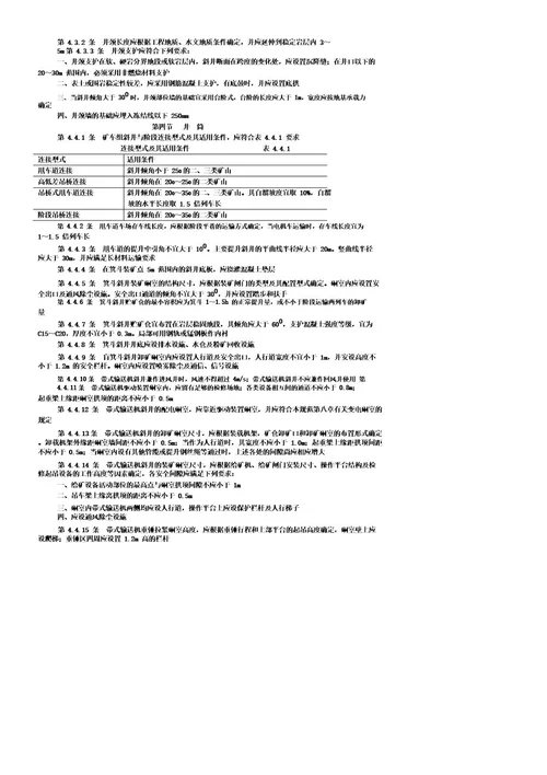 中国有色金属工业总公司标准