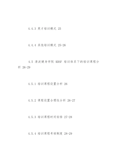 教育教学毕业论文提纲.docx