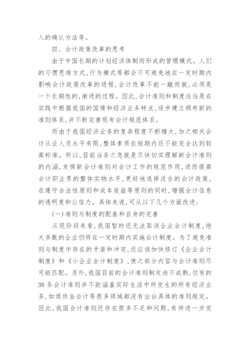 论文结束语精选.docx