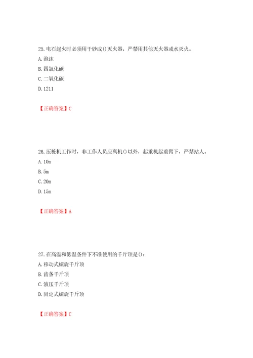 2022年陕西省建筑施工企业安管人员主要负责人、项目负责人和专职安全生产管理人员考试题库全考点模拟卷及参考答案9