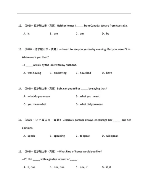 年辽宁省鞍山市中考英语试卷word模板