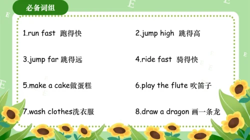 Module 5（复习课件）-2023-2024学年四年级英语上册期末核心考点集训（外研版三起）（共