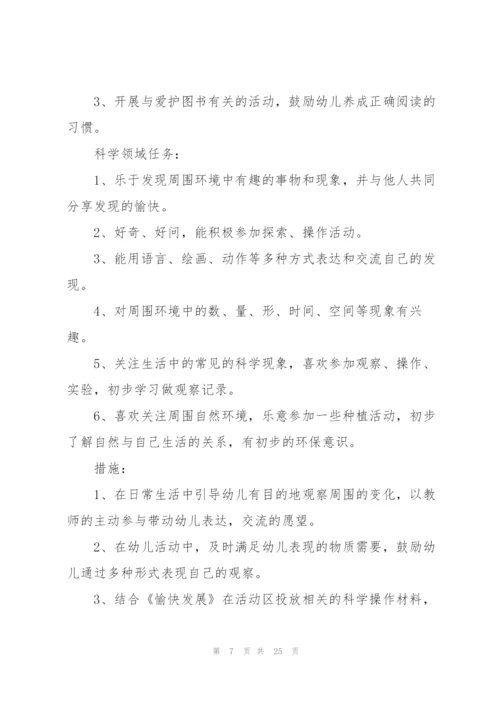幼儿园班务工作计划范文5篇.docx