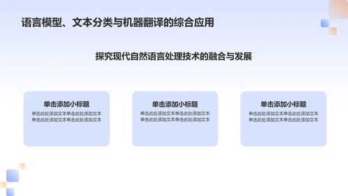 蓝色科技风人工智能答辩PPT模板