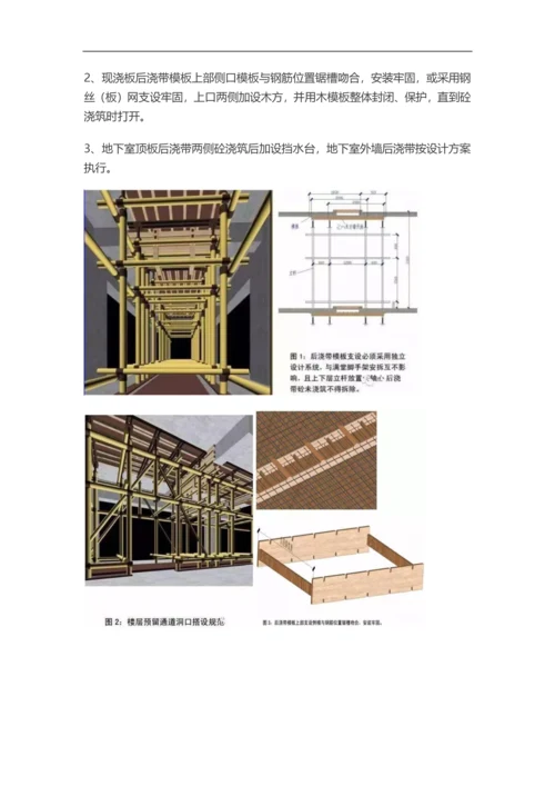 中建八局施工质量标准化图册(土建、安装、样板).docx