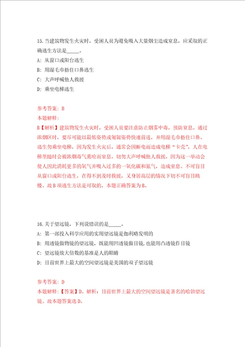 2021年四川南充市乡村振兴局下属事业单位考调工作人员押题训练卷第4次