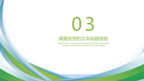 小清新渐变企业宣传手册PPT模板