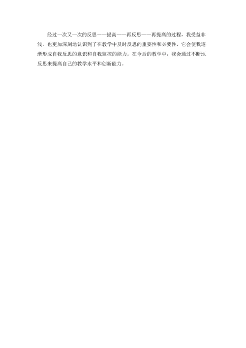 化学的教学反思（通用6篇.docx