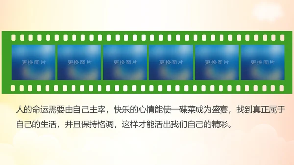 幸福一家人亲子运动会活动亲子游PPT模板