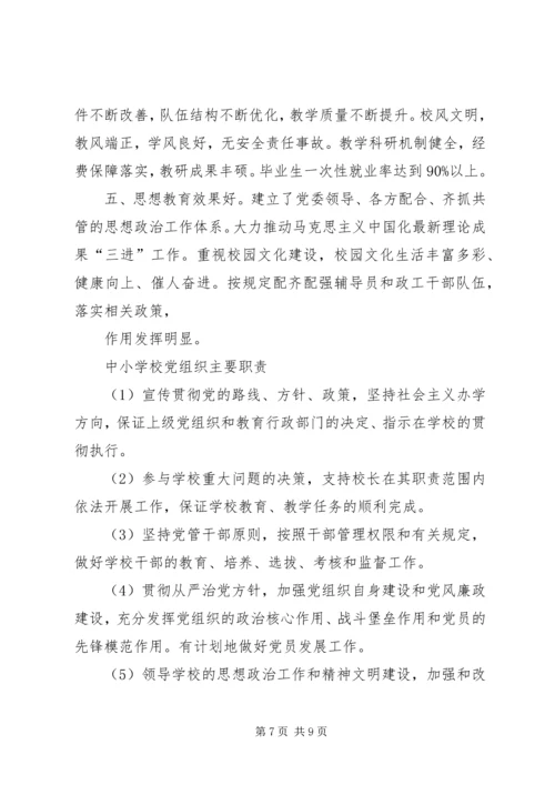 关于加强全县司法行政基层服务平台规范化建设的实施意见 (5).docx