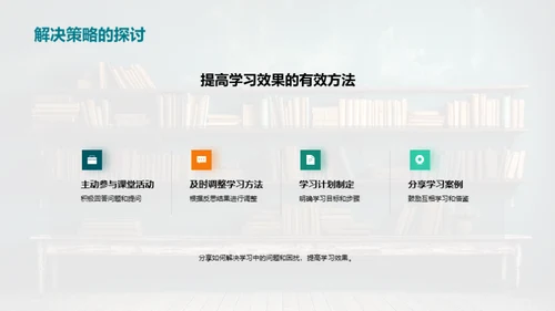 二年级学习全攻略