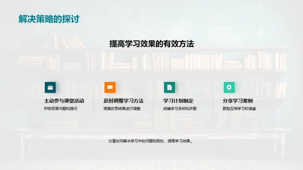 二年级学习全攻略