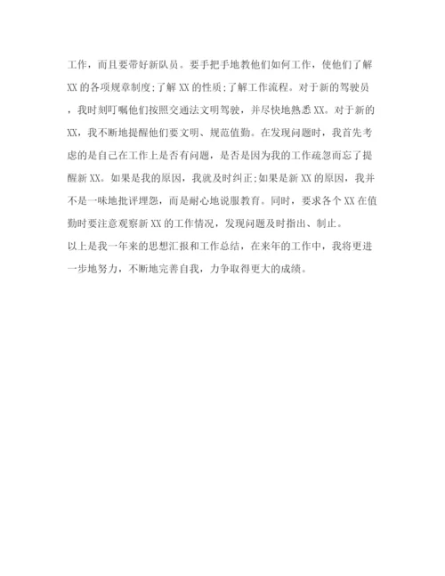 精编之工作总结及思想汇报范文.docx